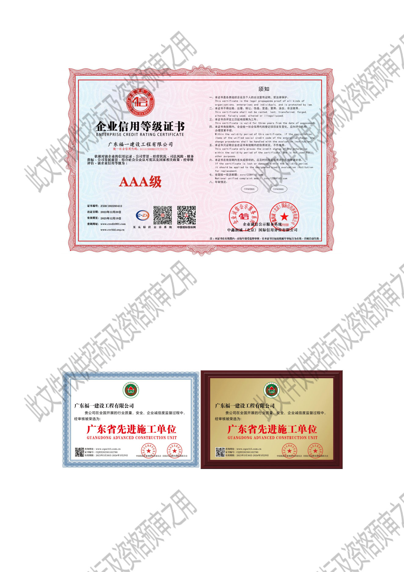 公司相关证书_03.jpg