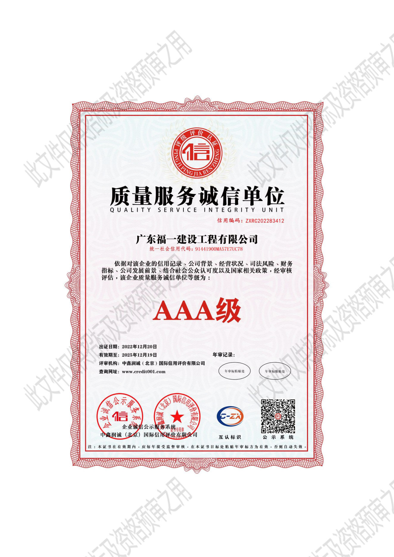 公司相关证书_04.jpg