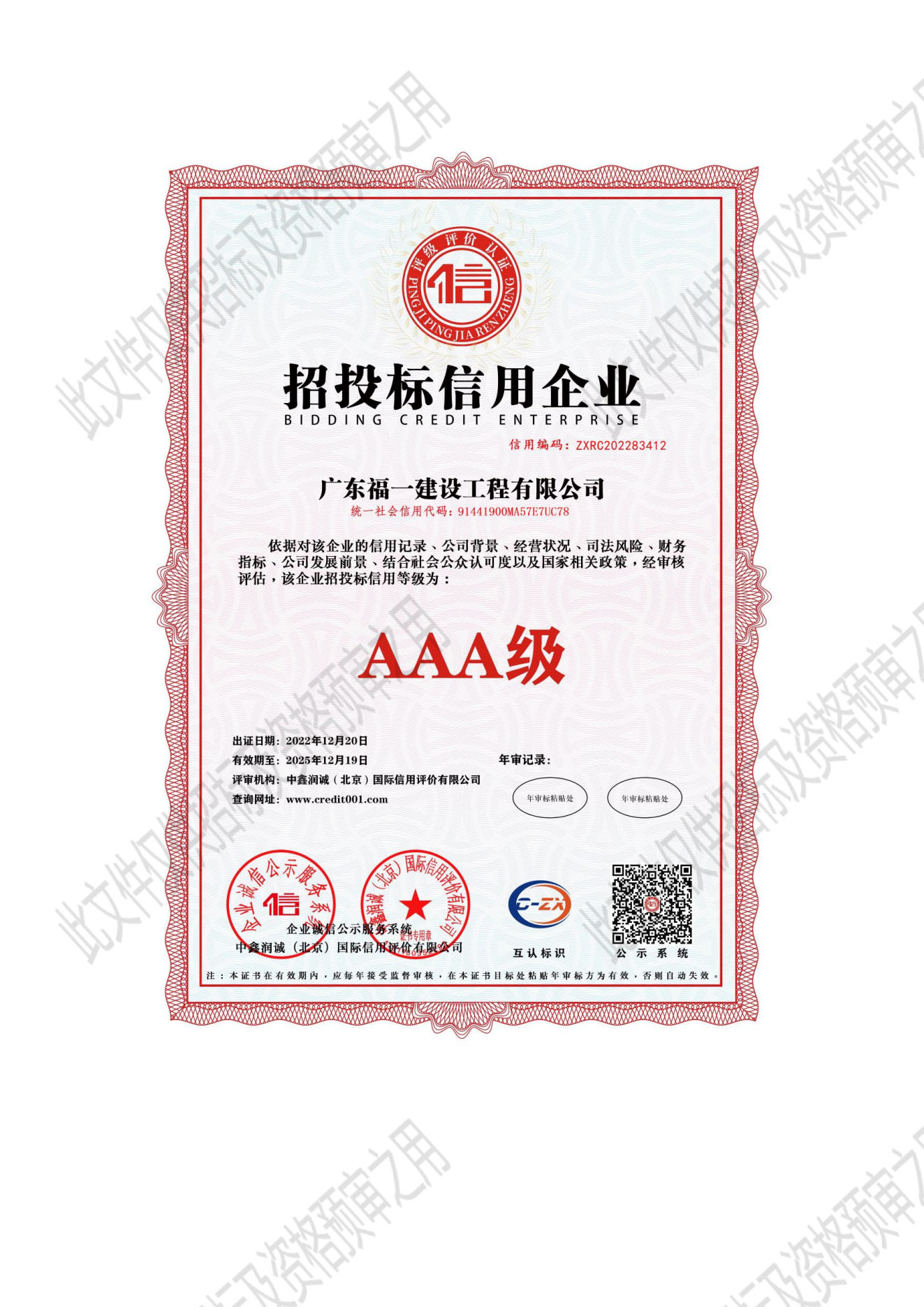 公司相关证书_05.jpg