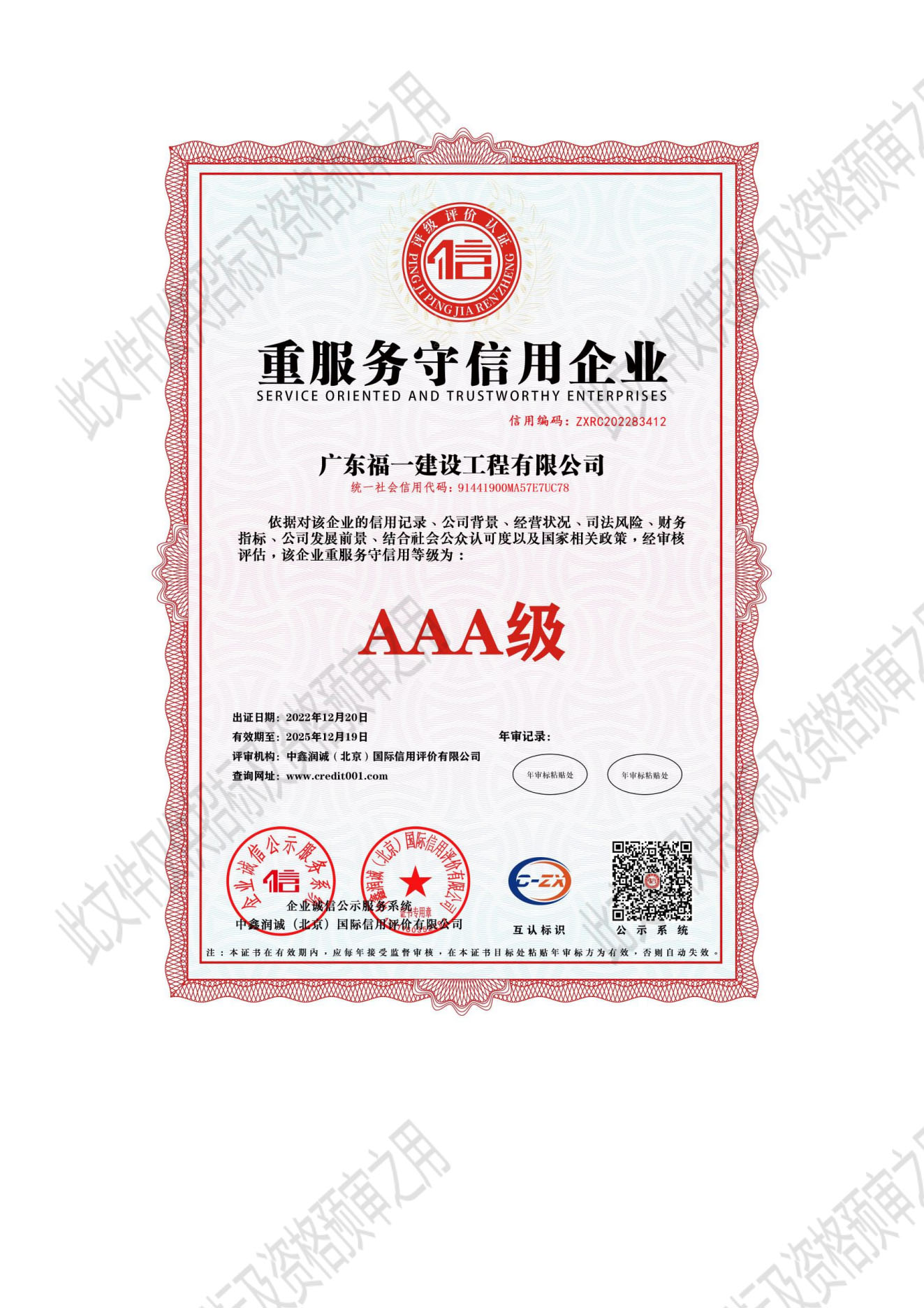 公司相关证书_06.jpg