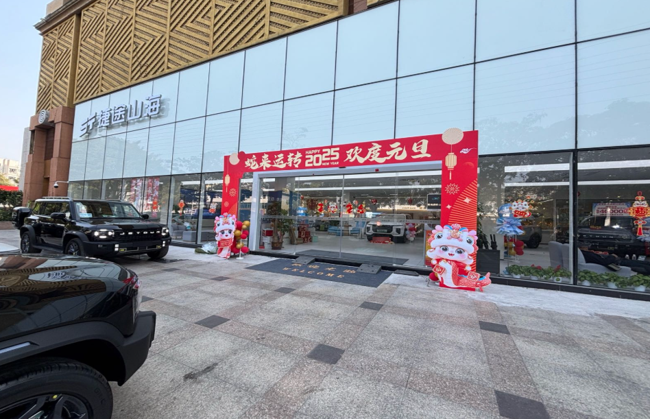 捷途山海鹏程店